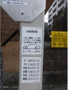 物件外観写真12　