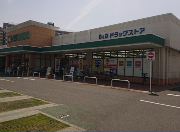 周辺環境(B&Dドラッグストア 平和堂豊成店 738m)