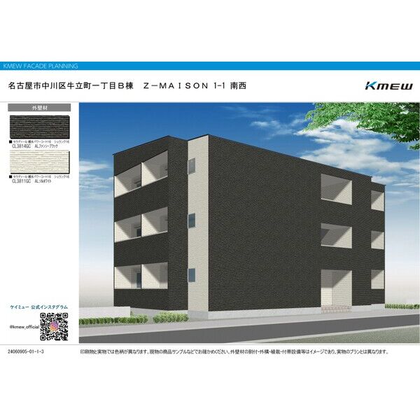 (仮称)ジーメゾン名古屋牛立ルエーレ