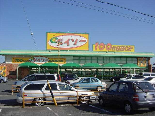 物件外観写真4　(ザ・ダイソー春日店まで1,063ｍ)