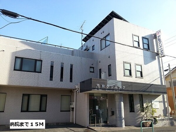 周辺環境(元宮クリニックまで15m)