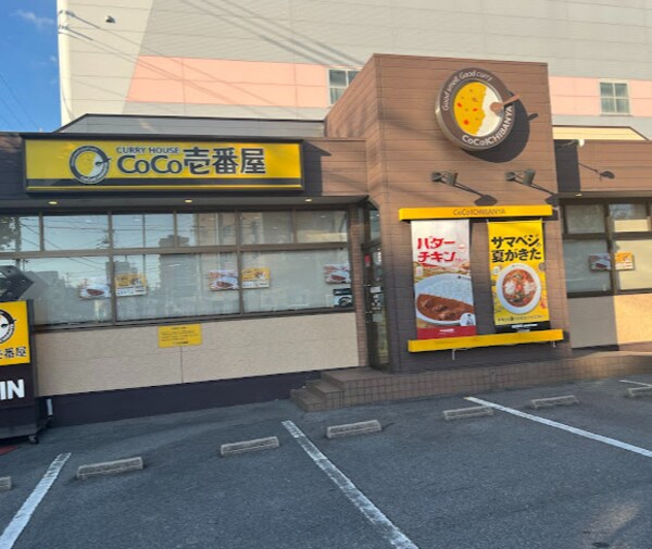 周辺環境(カレーハウスCoCo壱番屋 中村本陣店 635m)