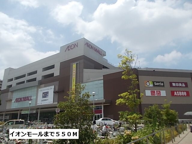 物件外観写真3　(イオンモール新瑞店まで550m)