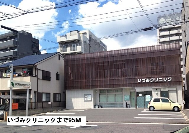 物件外観写真4　(いづみクリニックまで95m)