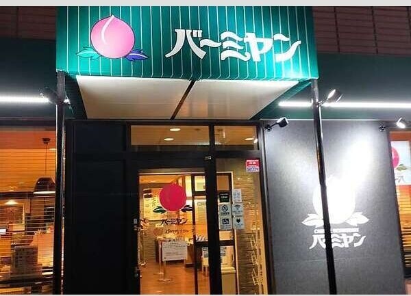 周辺環境