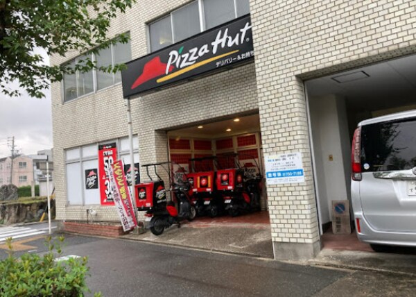 周辺環境(ピザハットデリバリー 荒畑店 752m)