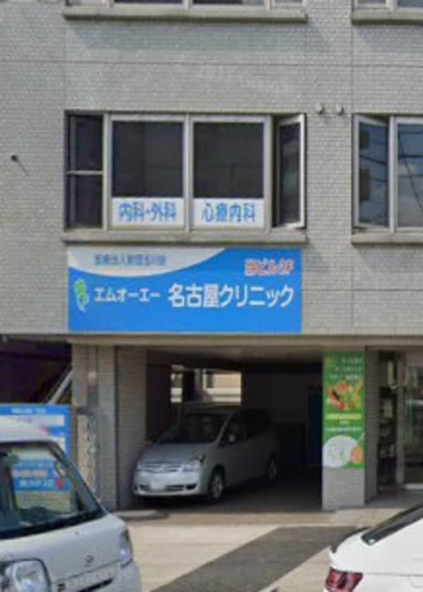 周辺環境(エムオーエー名古屋クリニック 253m)
