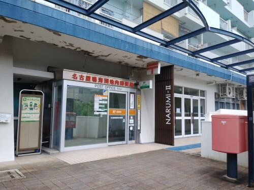 物件内観写真21　(名古屋鳴海団地内郵便局 736m)