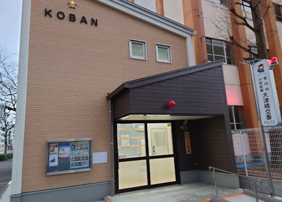 物件内観写真22　(中警察署大津橋交番 966m)