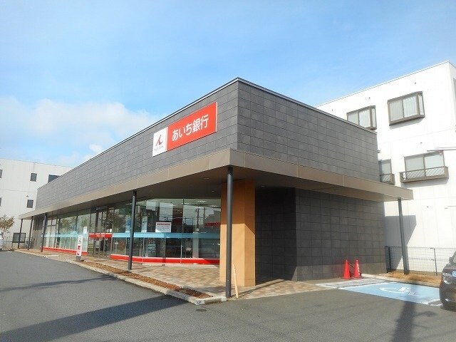物件外観写真6　(あいち銀行まで1000m)
