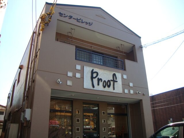 物件内観写真3　(外観写真（昼）)