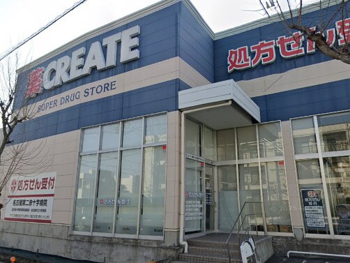 物件内観写真14　(クリエイトSD(エス・ディー) 名古屋平和が丘店 855m)