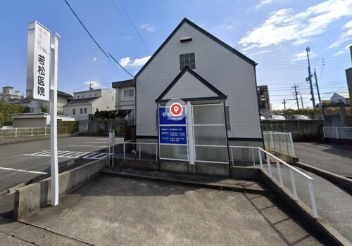 物件内観写真16　(若松医院 848m)