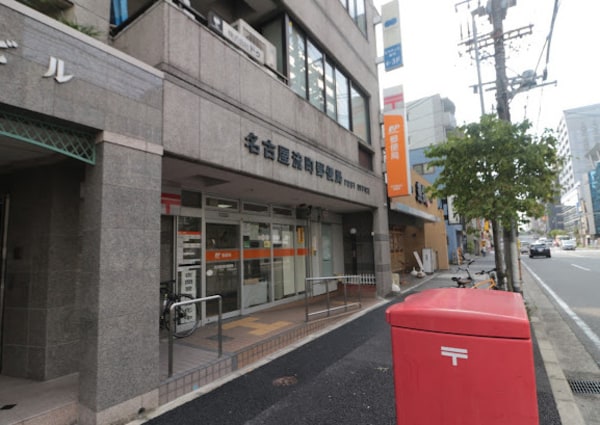 周辺環境(名古屋流町郵便局 832m)