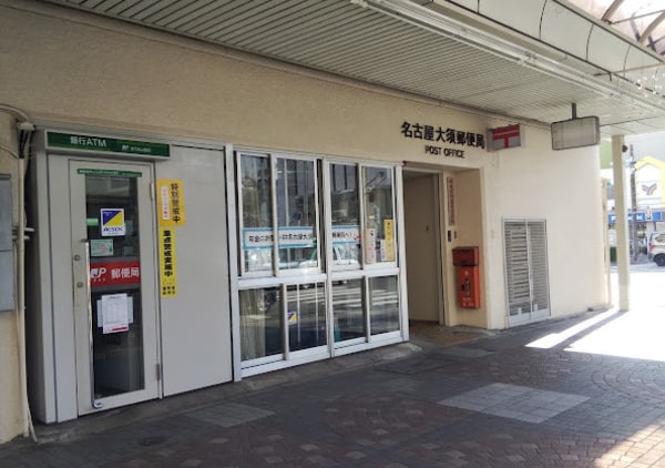 周辺環境(名古屋大須郵便局 604m)