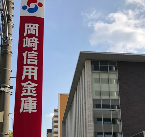 周辺環境(岡崎信用金庫大池町支店 544m)