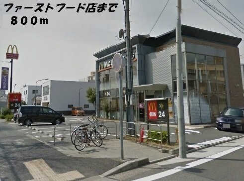 物件外観写真7　(マクドナルドまで800m)