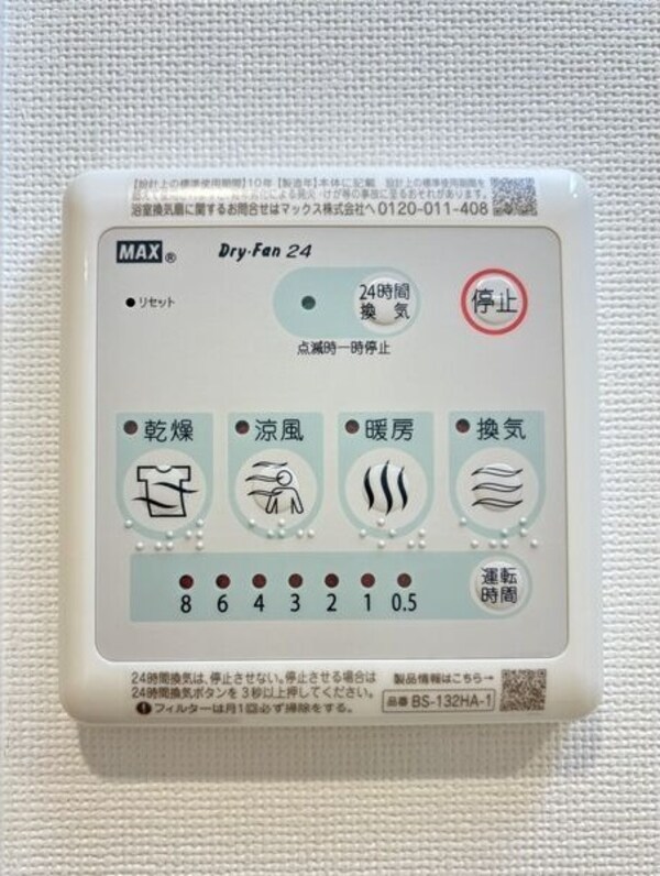 建物設備
