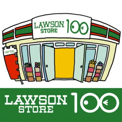 ローソンストア100 LS中区新栄町店