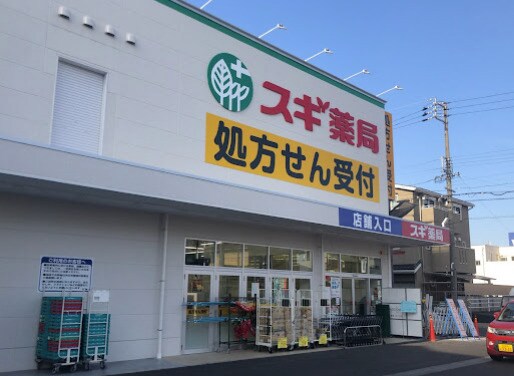 物件内観写真20　(スギ薬局 弥富通店 844m)