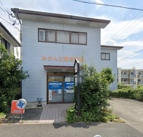 物件内観写真21　(みかん山調剤薬局 1128m)