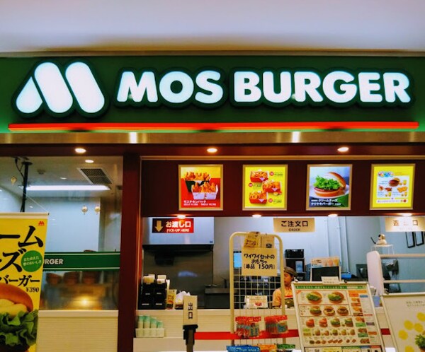 周辺環境(モスバーガーイオンタウン名西店 1641m)