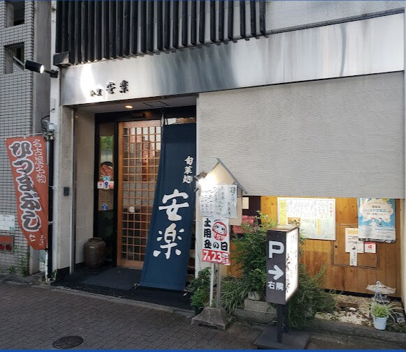 物件内観写真26　(安楽 223m)