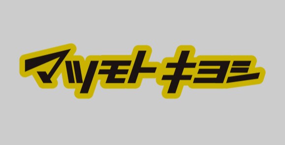 周辺環境(マツモトキヨシ名古屋大須観音店 717m)