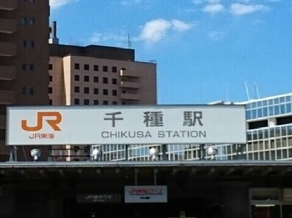 物件外観写真8　(ＪＲ千種駅まで920m)