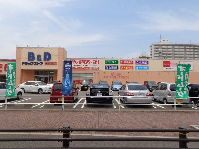 物件外観写真6　(B＆Dドラッグストア志賀公園店まで502ｍ)