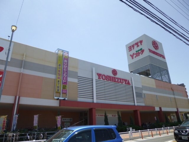 物件外観写真8　(ヨシヅヤまで1800m)