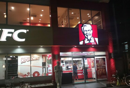 物件内観写真14　(ケンタッキーフライドチキン 中村公園店 1060m)