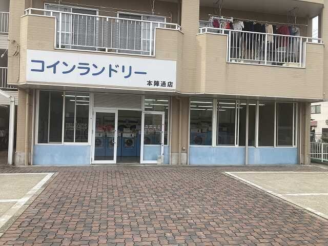 物件外観写真5　(コインランドリーまで100m)