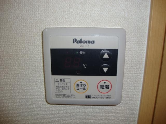 物件内観写真23　(給湯器リモコン)