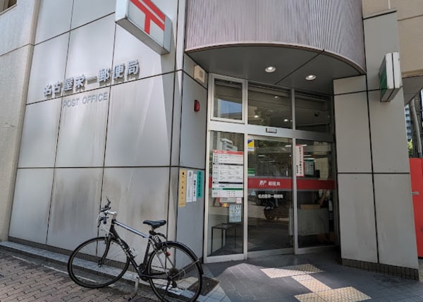 周辺環境(名古屋栄一郵便局 725m)