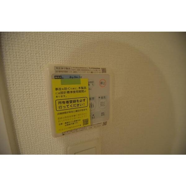 物件内観写真13　