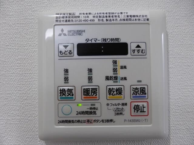 物件内観写真10　