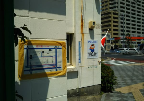 周辺環境(東警察署旭ヶ丘交番 658m)