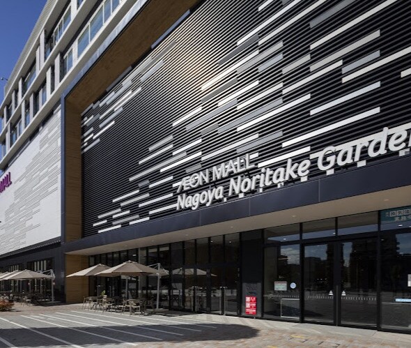 イオンモールNagoya Noritake Garden(イオンモールナゴヤノリタケガーデン)