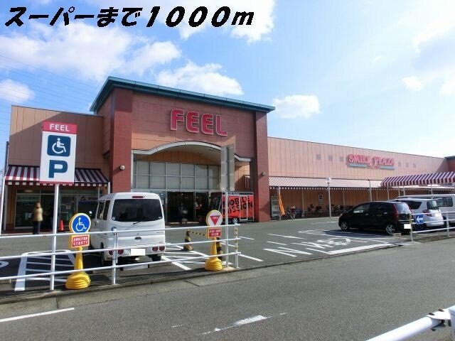 物件外観写真7　(フィールまで1000m)