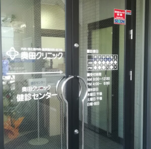 周辺環境(奥田クリニック 853m)