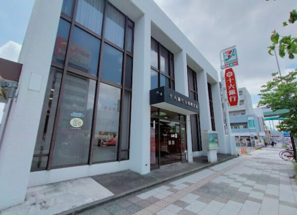 周辺環境(十六銀行六番町支店 325m)