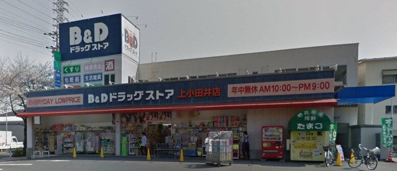 B&Dドラッグストア 上小田井店