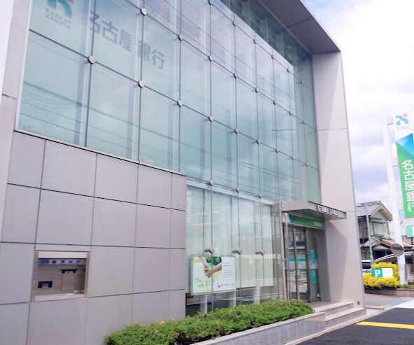 物件内観写真18　(名古屋銀行五月通支店 850m)