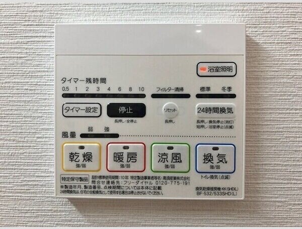 物件内観写真18　