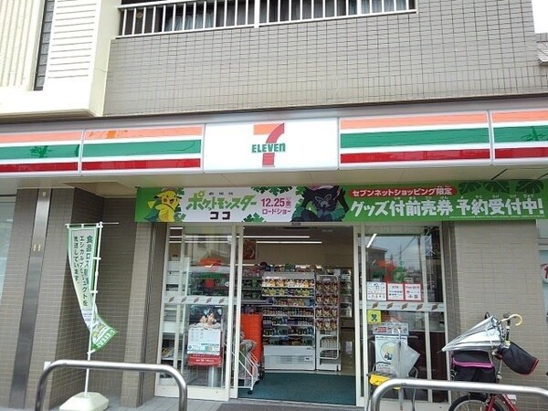 周辺環境(セブンイレブンまで200m)