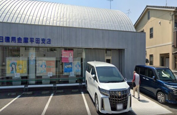 周辺環境(中日信用金庫平田支店 562m)