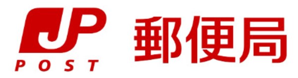 周辺環境(名古屋陽明郵便局 838m)