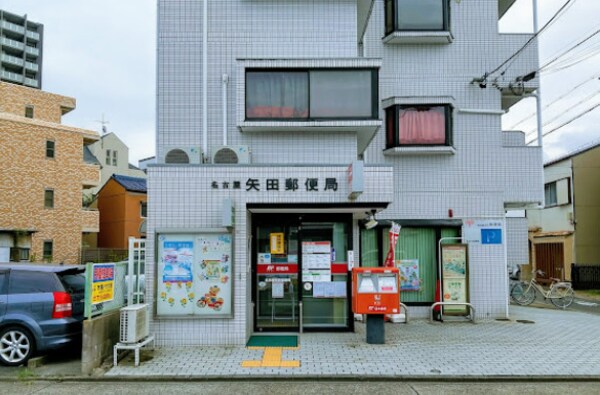 周辺環境(名古屋矢田郵便局 433m)