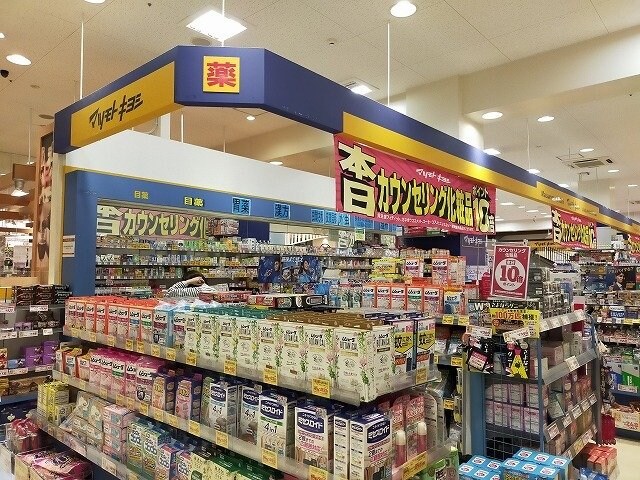 物件外観写真8　(マツモトキヨシまで650m)